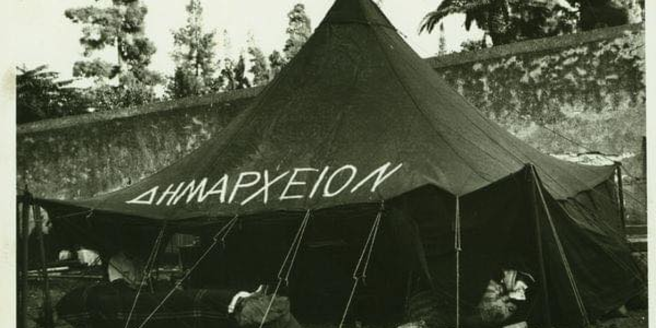 Φωτογραφία του 1953: “Σκηνή Δημαρχείου” Αύγουστος