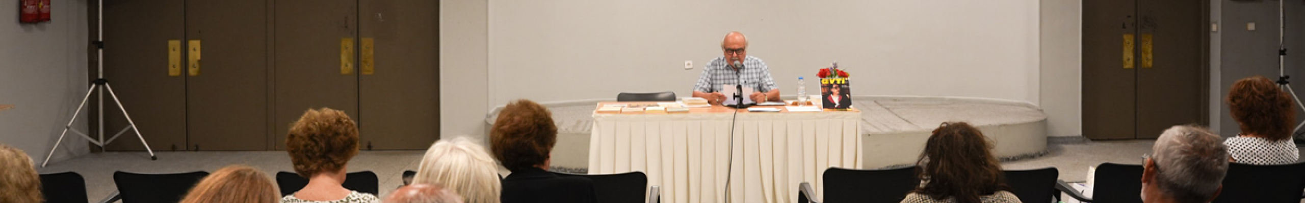 Παρουσίαση της ζωής κα του έργου του ποιητή Μανόλη Αναγνωστάκη @Κέφαλος [12.09.2026]
