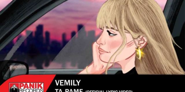 Vemily – «Τα ‘Παμε» η νέα της επιτυχία!