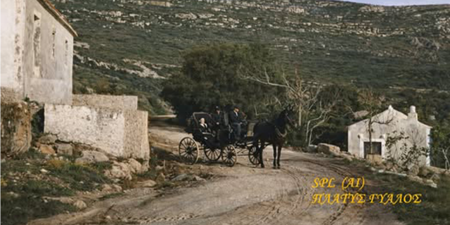 ΡΕΤΡΟ: Ο Πλατύς Γιαλός μιας άλλης εποχής – Μια σπάνια εικόνα πριν το 1953