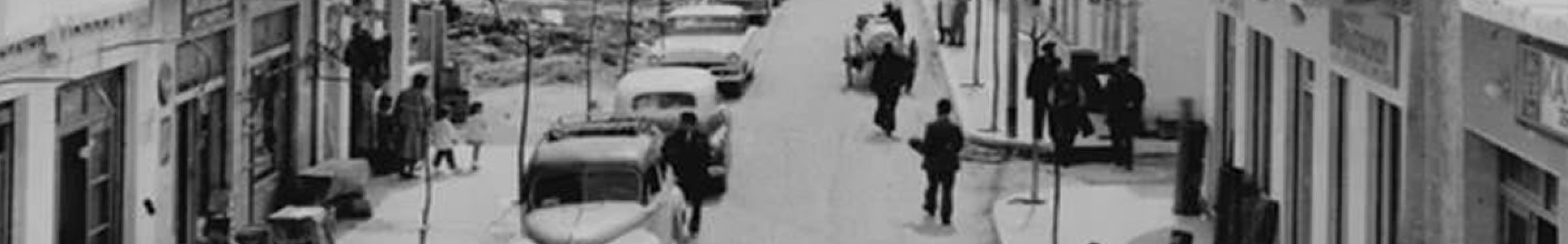 ΡΕΤΡΟ: Οδός Σιτεμπόρων την δεκαετία του 1960