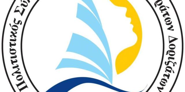 ΠΕΣΣΑΔΕΙΑ 2020: Απόψε τα εγκαίνια της καλλιτεχνικής Έκθεσης!