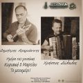 Γιορτάστε την Ημέρα της Γυναίκας με ζωντανή μουσική και αυθεντική ατμόσφαιρα στη «Μπαράκα» στο Ληξούρι