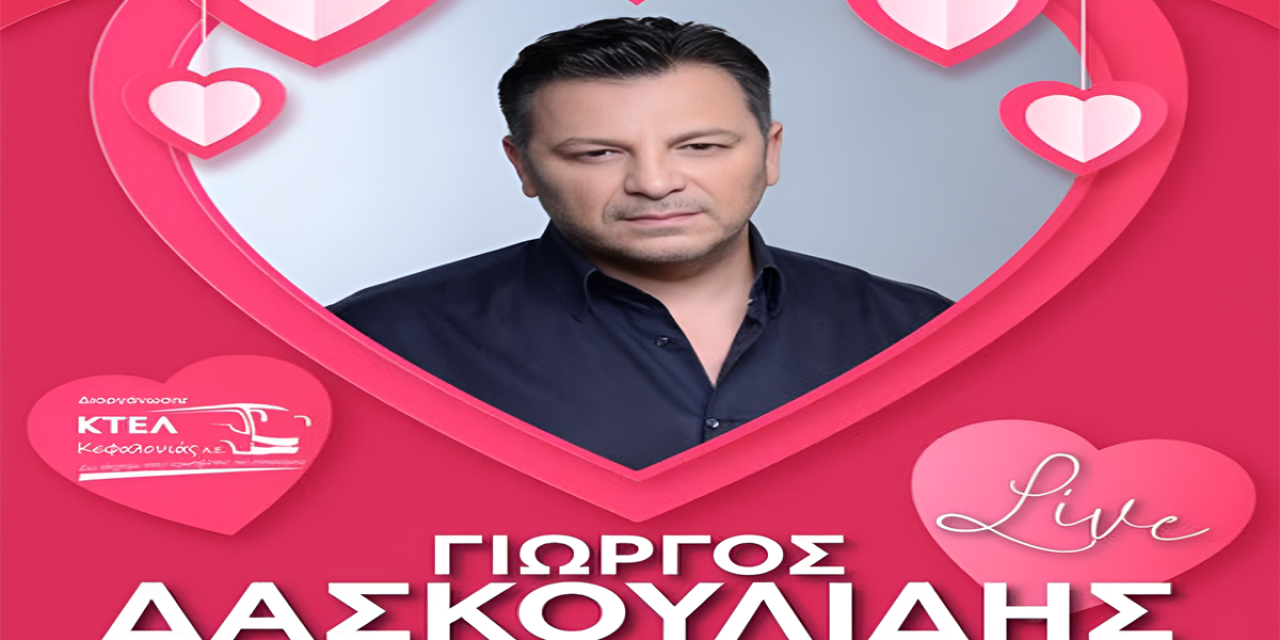 Κοπή Πρωτοχρονιάτικης Πίτας ΚΤΕΛ Κεφαλονιάς
