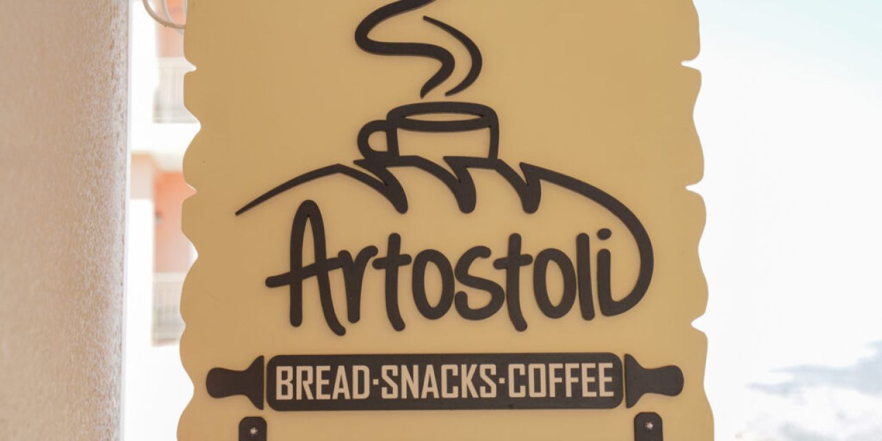 Μπορεί τo «Artostoli» να μείνει κλειστό την Παρασκευή αλλά λαχταριστές πίτες ταψιού θα σας περιμένουν το Σάββατο