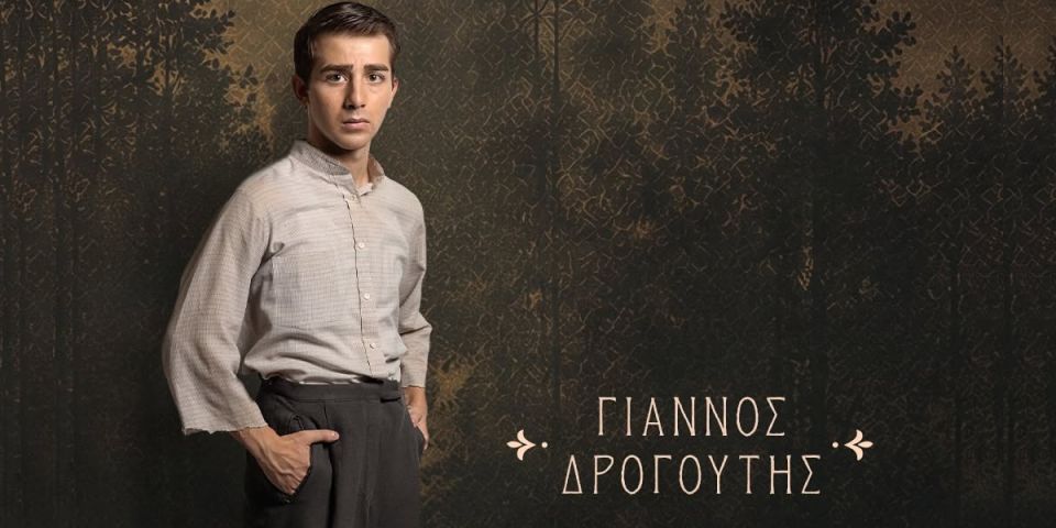 Ο Κεφαλονίτης Γιάννης Καμπίτσης στη νέα σειρά του ΑΝΤ1 «Κρίνο & Αγκάθι»
