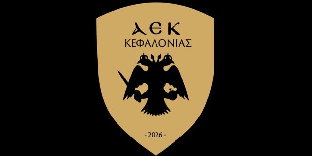 Ιδρύθηκε η Α.Ε.Κ. Κεφαλονιάς – Νέα ποδοσφαιρική ομάδα στο νησί