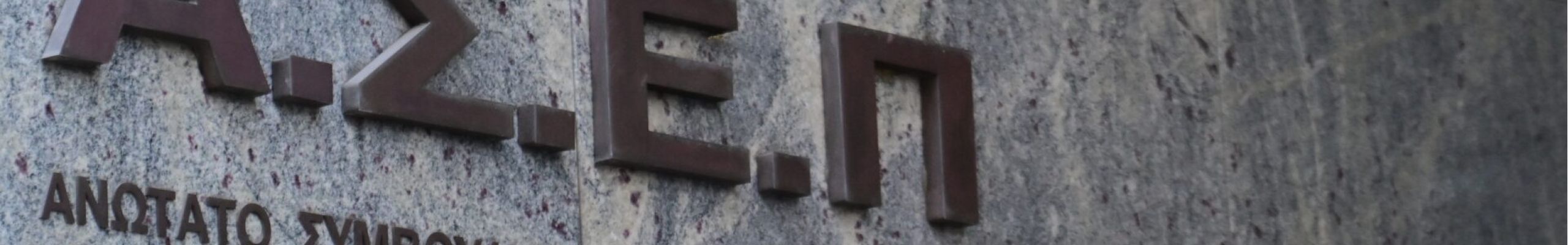 ΑΣΕΠ: 3.200 μόνιμες προσλήψεις ΑμεΑ σε όλη τη χώρα – Όσα πρέπει να γνωρίζετε