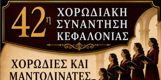Δείτε LIVE από το κανάλι του Kefalonitis το διήμερο της 42ης Χορωδιακής Συνάντησης