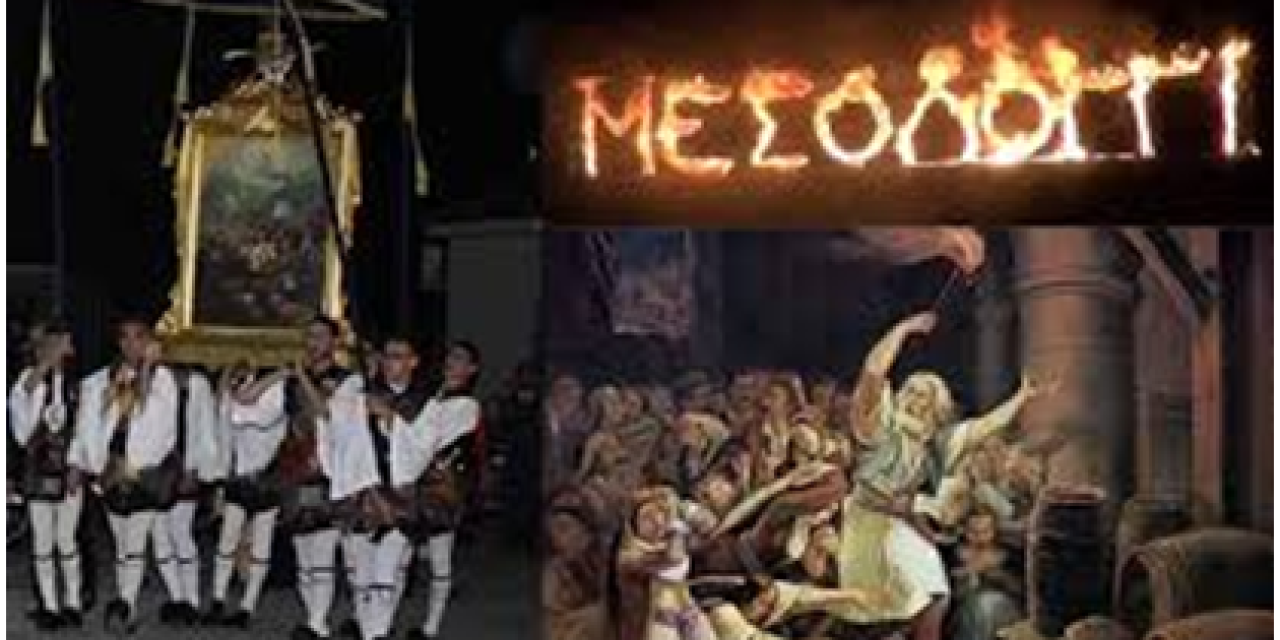 Ο Σύλλογος Φαρακλάτων θα συμμετέχει στις εορτές εξόδου στο Μεσολόγγι