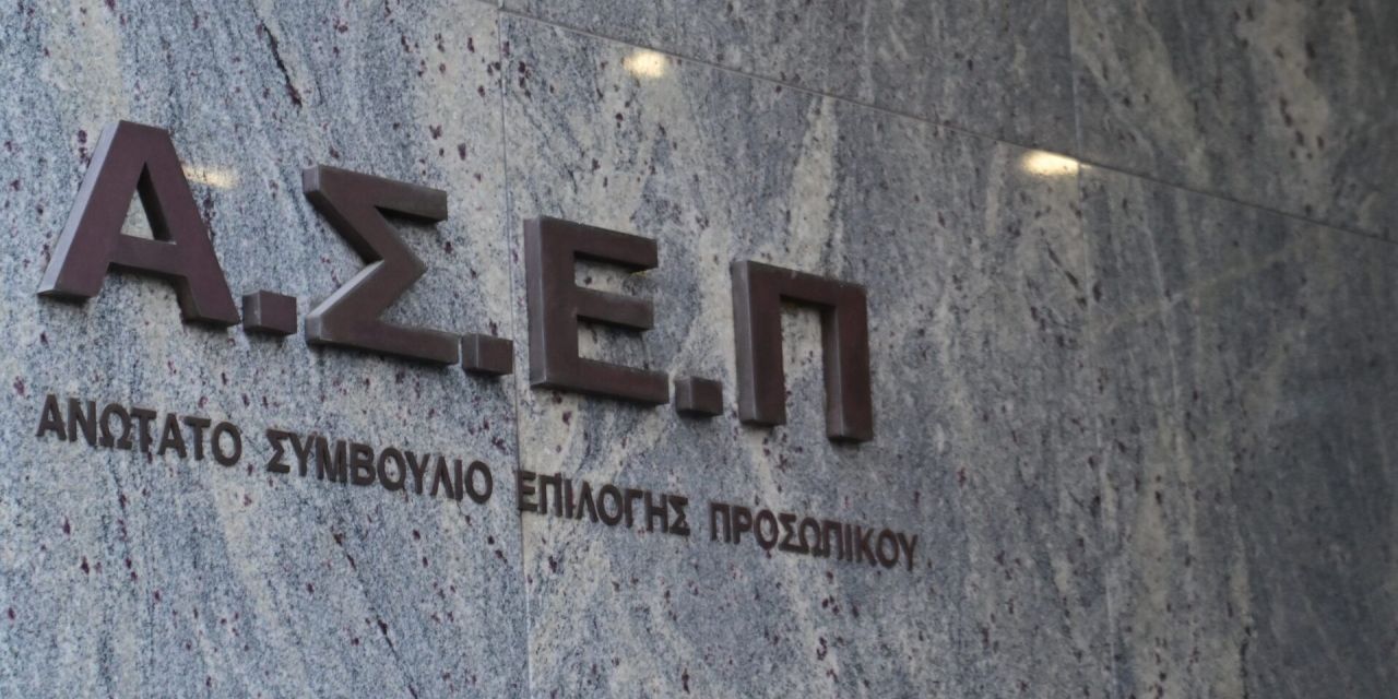 ΑΣΕΠ: 3.200 μόνιμες προσλήψεις ΑμεΑ σε όλη τη χώρα – Όσα πρέπει να γνωρίζετε