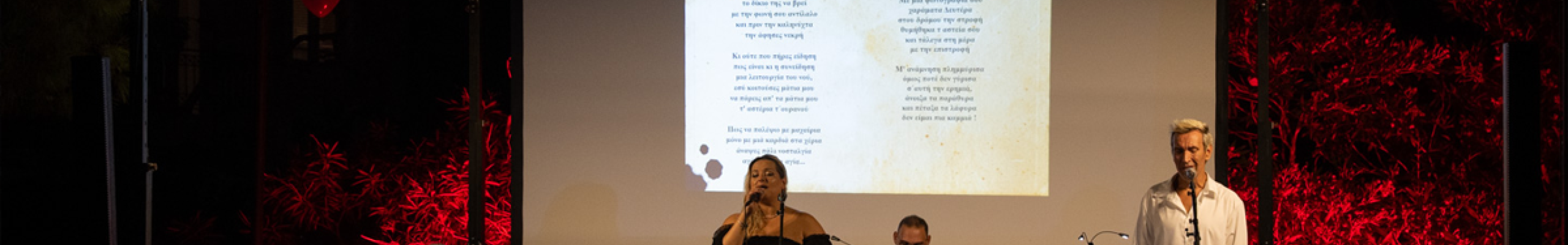 Νύχτες Μελοποιημένης Ποίησης: Έλληνες ποιητές ταξίδεψαν με τη μουσική της Πηγής Λυκούδη @Νάπιερ [10.09.2026]