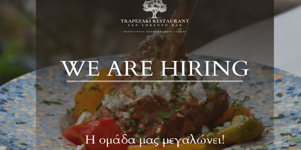 Η ομάδα του «Trapezaki Restaurant» αναζητά νέους συνεργάτες