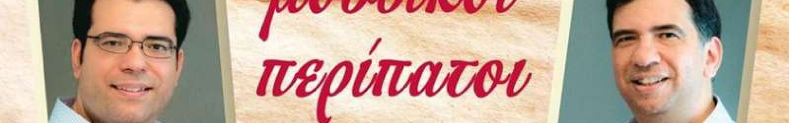 Παραδοσιακές καντάδες από τους αδερφούς Καραβιώτη σε Σάμη, Φισκάρδο και  Αγία Ευφημία