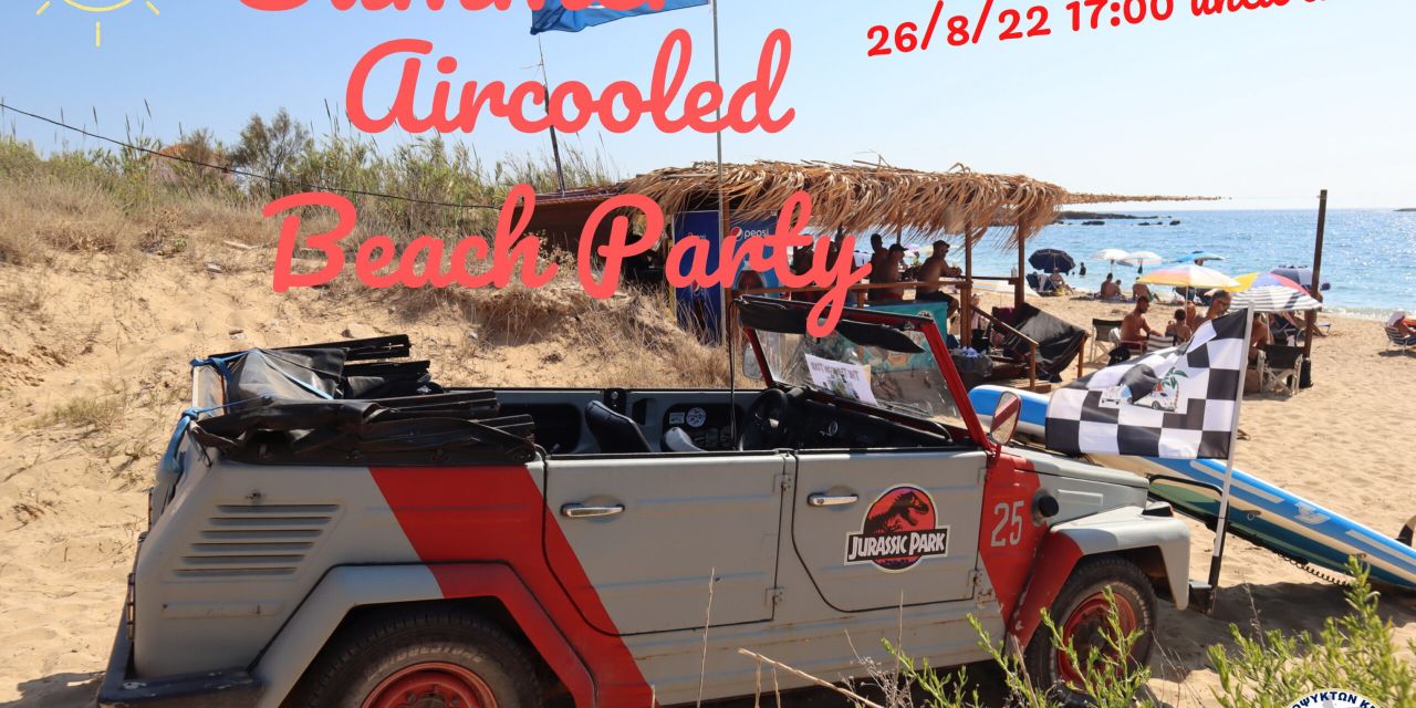 Beach Party στο Tortuga