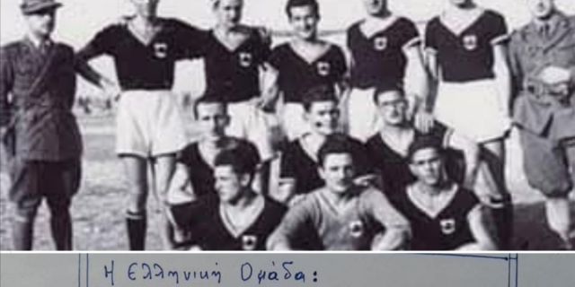 Ρετρό: Ποδοσφαιρικός αγώνας στο Αργοστόλι το 1942