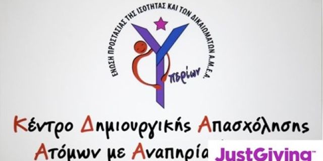 Πασχαλινό παζάρι από τον «Υπερίωνα»