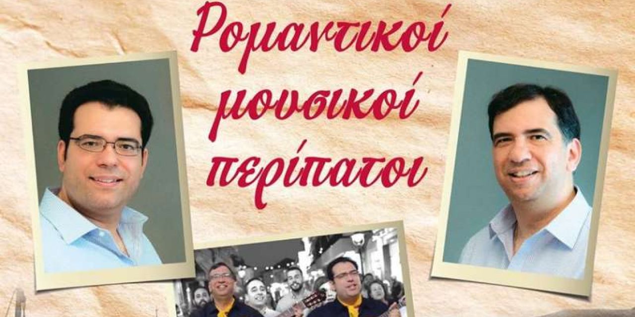 Παραδοσιακές καντάδες από τους αδερφούς Καραβιώτη σε Σάμη, Φισκάρδο και  Αγία Ευφημία