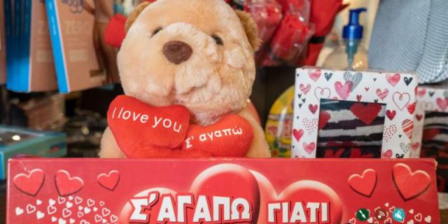 Το «Sockshop» σας προτείνει ιδέες για την ημέρα του Αγίου Βαλεντίνου