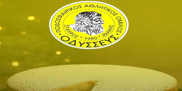 Κοπή Πρωτοχρονιάτικης Πίτας του Π.Α.Ο. Οδυσσέα Ιθάκης