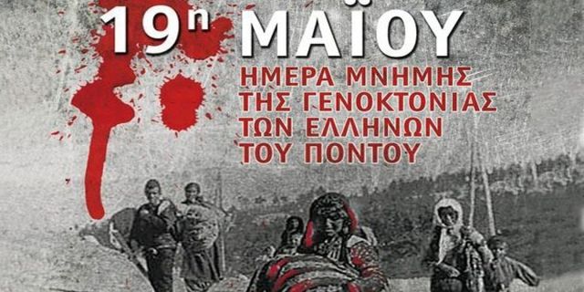 19 Μαΐου: Ημέρα Μνήμης για τη Γενοκτονία των Ελλήνων του Πόντου