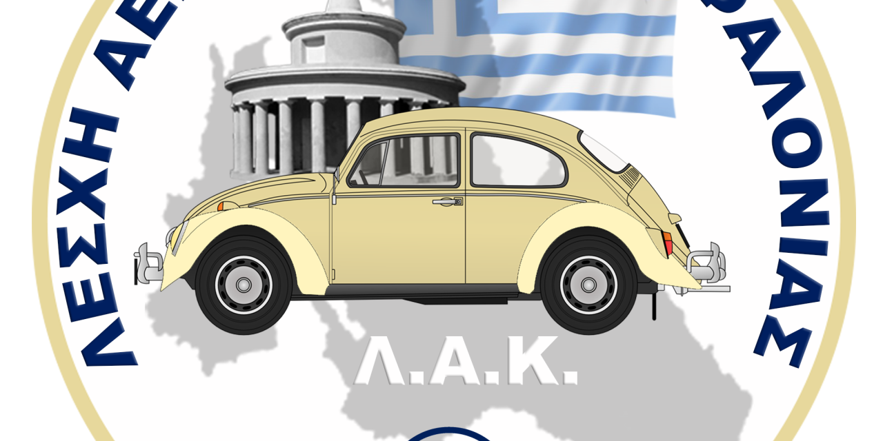 8ο Ιόνιο Φεστιβάλ κλασικών VW Κεφαλονιάς 26-28/8/2022