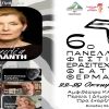 Με ιδιαίτερη χαρά η ομάδα του Πολιτιστικού Σωματείου «Το Τρίτο Κουδούνι» ετοιμάζεται να συμμετάσχει στο Ερασιτεχνικό Φεστιβάλ Θερμαϊκού