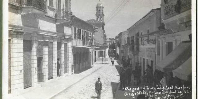Ρετρό: Δείτε εικόνες από το Αργοστόλι του μεσοπολέμου!