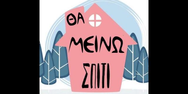 Μάκης Πετράτος – Θα Μείνω Σπίτι (Covid-19 Version)