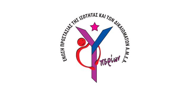 Ένα μεγάλο «ευχαριστώ» στους Friends of Hyperion