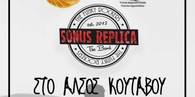 Οι Sonus Replica στο Άλσος Κουτάβου