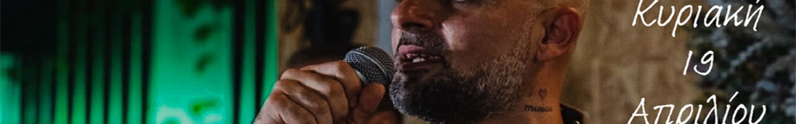 Θανάσης Μπαζάρογλου live στη «Μπάρακα» στο Ληξούρι, Κυριακή μεσημέρι με μουσική και κέφι