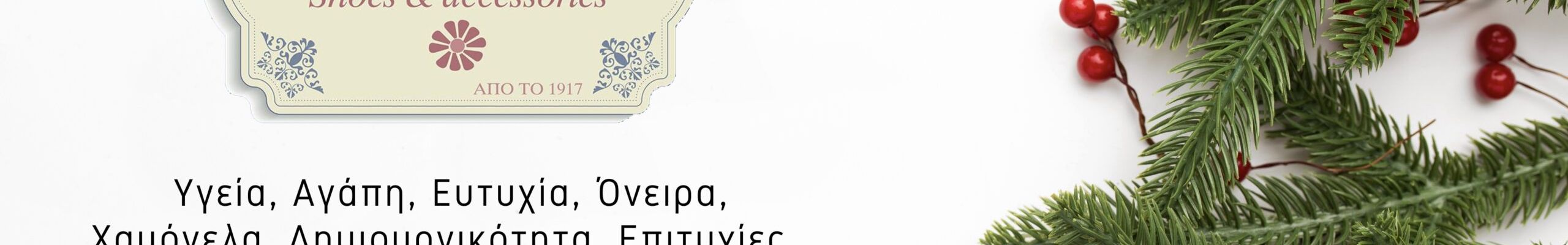Θερμές ευχές από τα ΥΠΟΔΗΜΑΤΑ ΛΙΝΑΡΔΑΤΟΣ