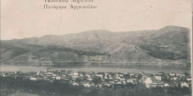 Πανόραμα Αργοστόλι το 1920