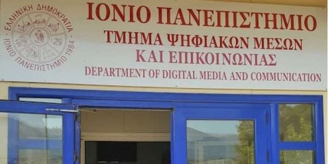 Ομιλία κ. Μάκη Μπάλλα στο Τμήμα Ψηφιακών Μέσων και Επικοινωνίας