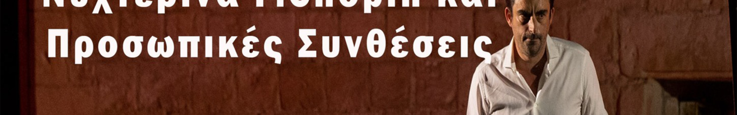 Ρεσιτάλ Σόλο Πιάνου στο Αργοστόλι