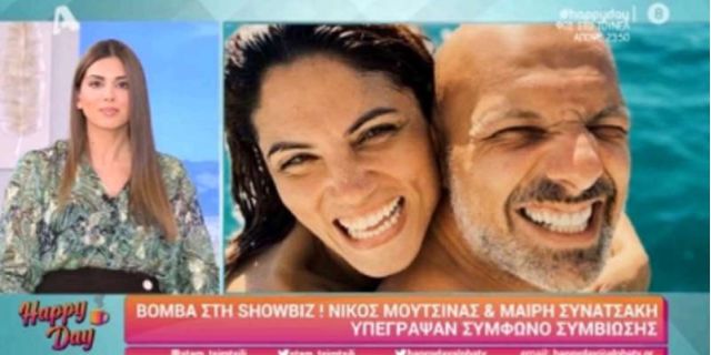 Σύμφωνο συμβίωσης Μουτσινά – Συνατσάκη: Τα σχόλια της Σταματίνας Τσιμτσιλή και η επιβεβαίωση από το Δημαρχείο