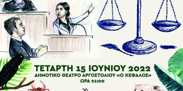 Σήμερα η θεατρική παράσταση του παιδικού τμήματος “ΤΟ ΜΕΙΚΤΟ ΖΩΟΔΙΚΕΙΟ ΑΠΟΦΑΣΙΖΕΙ”