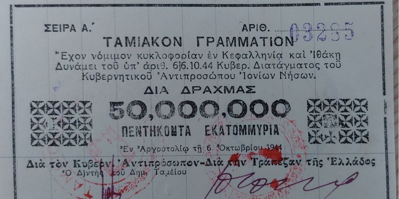 Προσωρινό νόμισμα στην Κεφαλονιά: Τα Ταμειακά Γραμμάτια του 1944