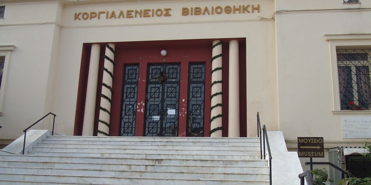 Κοργιαλένειος Βιβλιοθήκη: Εκδήλωση ομίλου Αρχαίας Κράνης και Κουτάβου