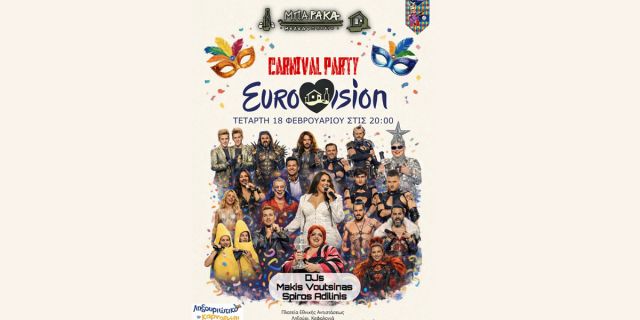 Eurovision Carnival Party στη «Μπαράκα», μια αποκριάτικη βραδιά γεμάτη ρυθμό στο Ληξούρι