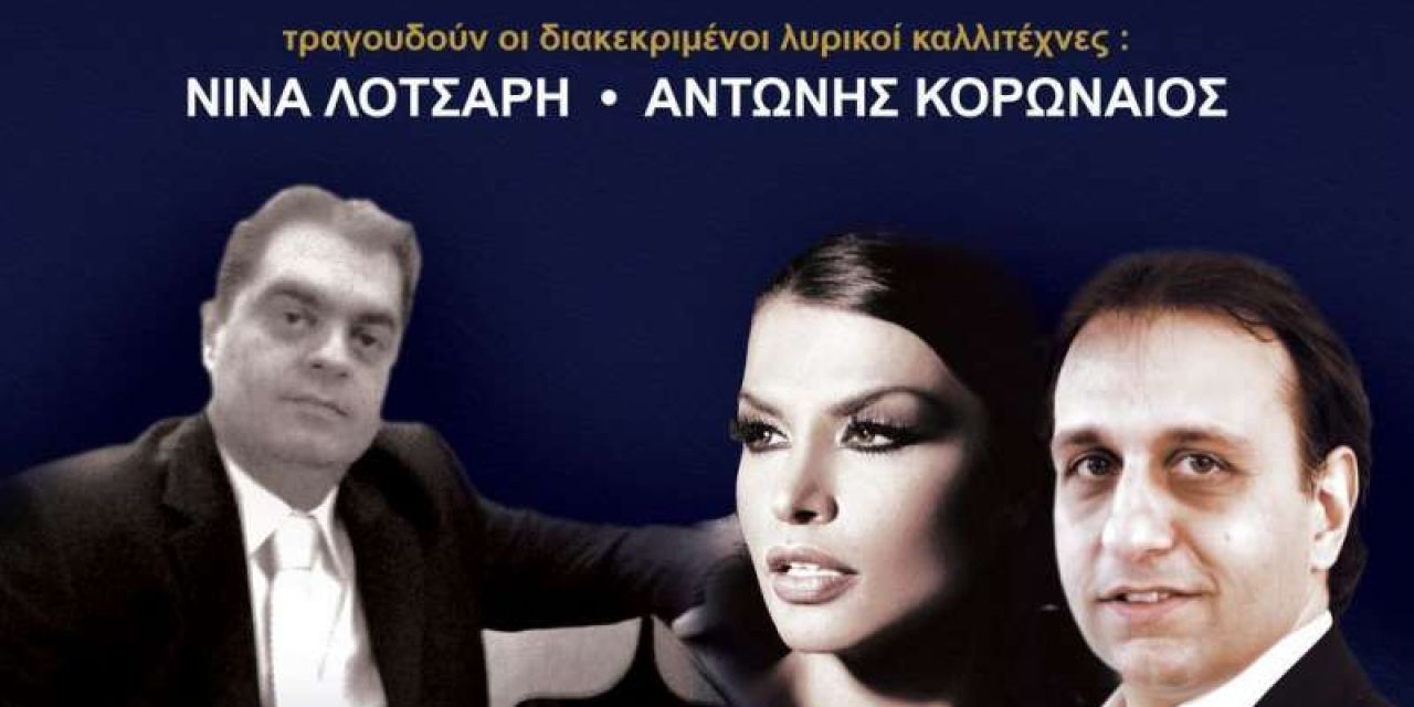 Φιλανθρωπική μουσική συναυλία στο Ληξούρι!