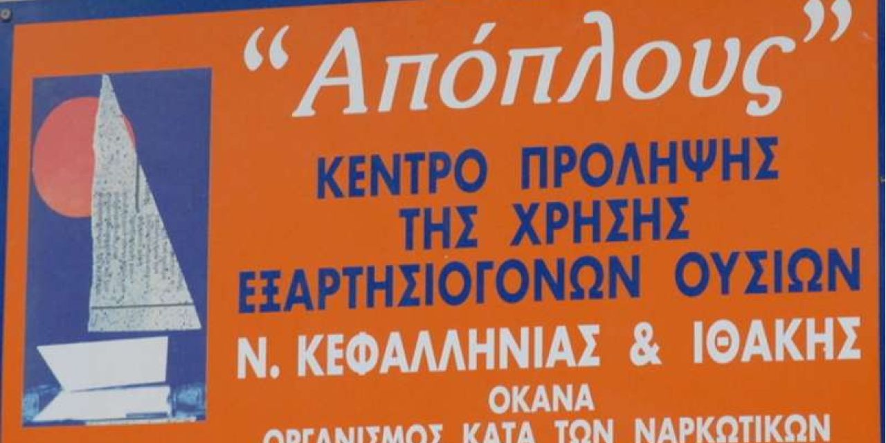 Πρόσκληση για διαδικτυακή συνάντηση εκπαιδευτικών με θέμα «Κακοποίηση – Παραμέληση Παιδιών: Οδηγίες για την αναγνώριση και τη διαχείριση των  περιπτώσεων από τους εκπαιδευτικούς».