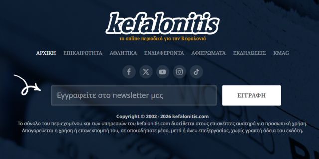 Ένα κλικ από την ενημέρωση: Το νέο Newsletter του Kefalonitis είναι εδώ
