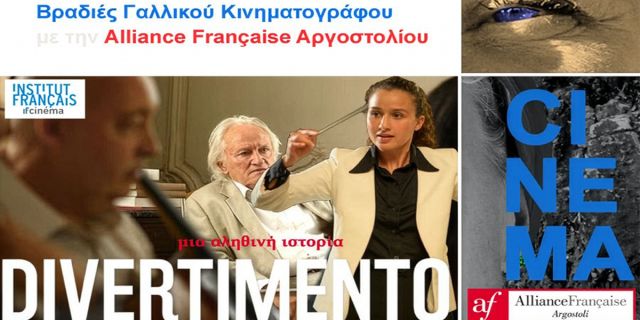 Η Alliance Française Αργοστολίου παρουσιάζει την γαλλική ταινία με υπότιτλους στα ελληνικά «DIVERTIMENTO»