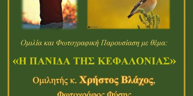 «ΠΕΣΣΑΔΕΙΑ» 2021: Ημέρες Τέχνης και Λόγου