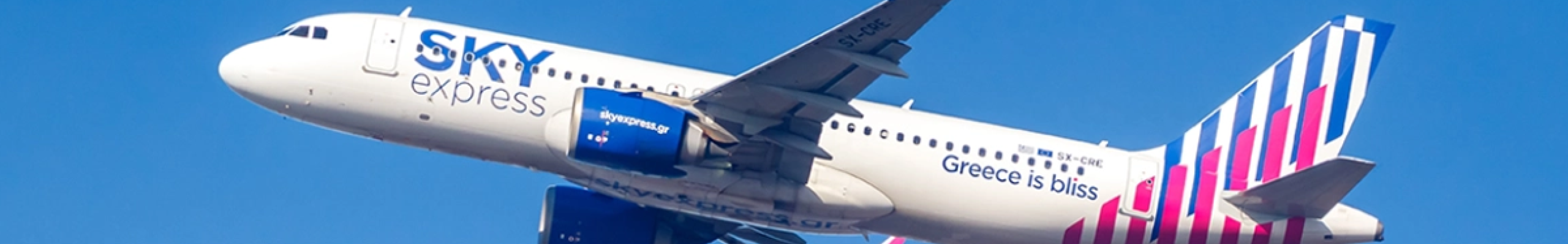 Η SKY express στηρίζει την εκπαιδευτική κοινότητα με έκπτωση 30% στα αεροπορικά εισιτήρια