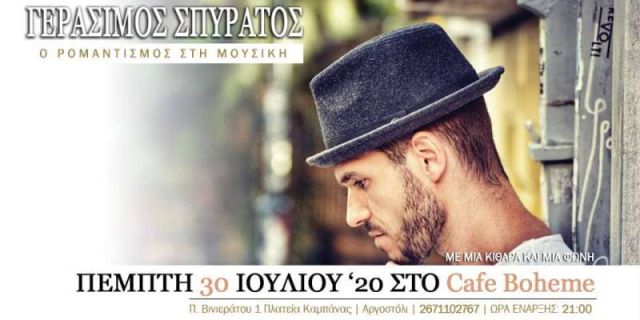 Ο Γεράσιμος Σπυράτος LIVE @Boheme Cafe!