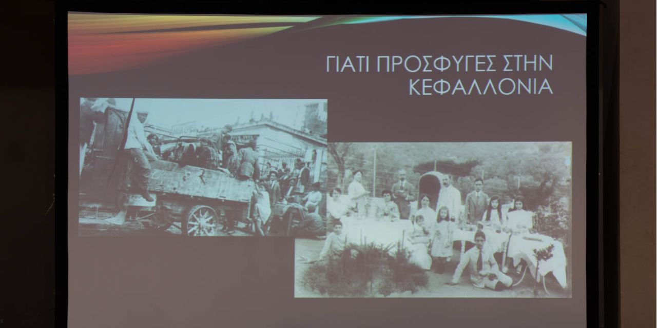Εκδήλωση για τα «100 χρόνια από τη Μικρασιατική καταστροφή» @Αργοστόλι [01.08.2022]