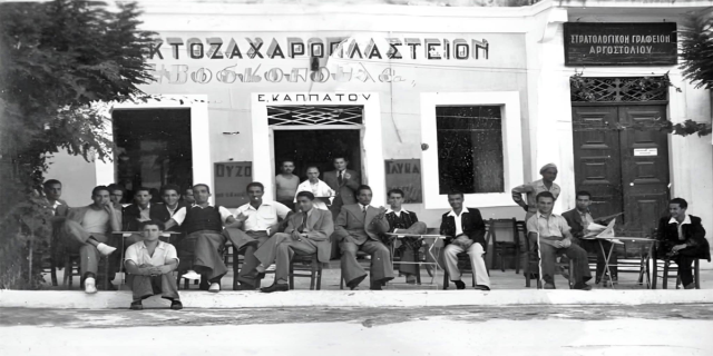 «Η Βοσκοπούλα»